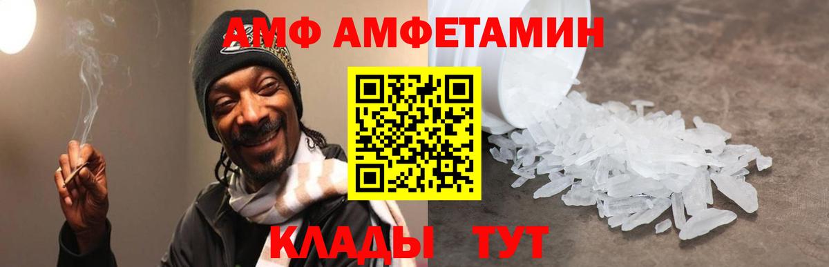 Amphetamine  Amphetamine 98%  Вход с VPN  Нововоронеж 