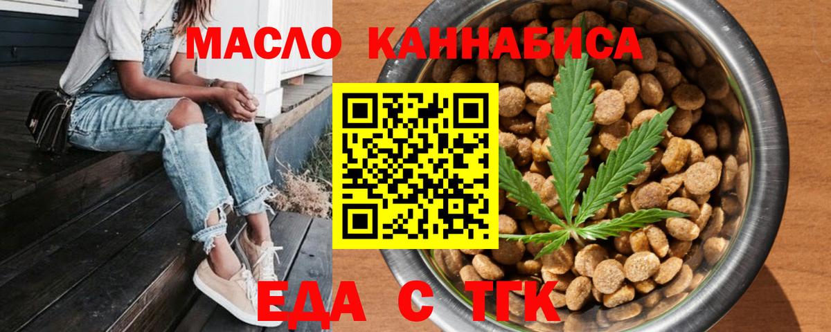 Нововоронеж  Cannafood марихуана  Вход с VPN 