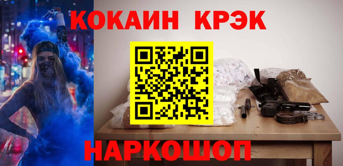COCAIN  Вход с VPN  Нововоронеж  Cocaine 99% 