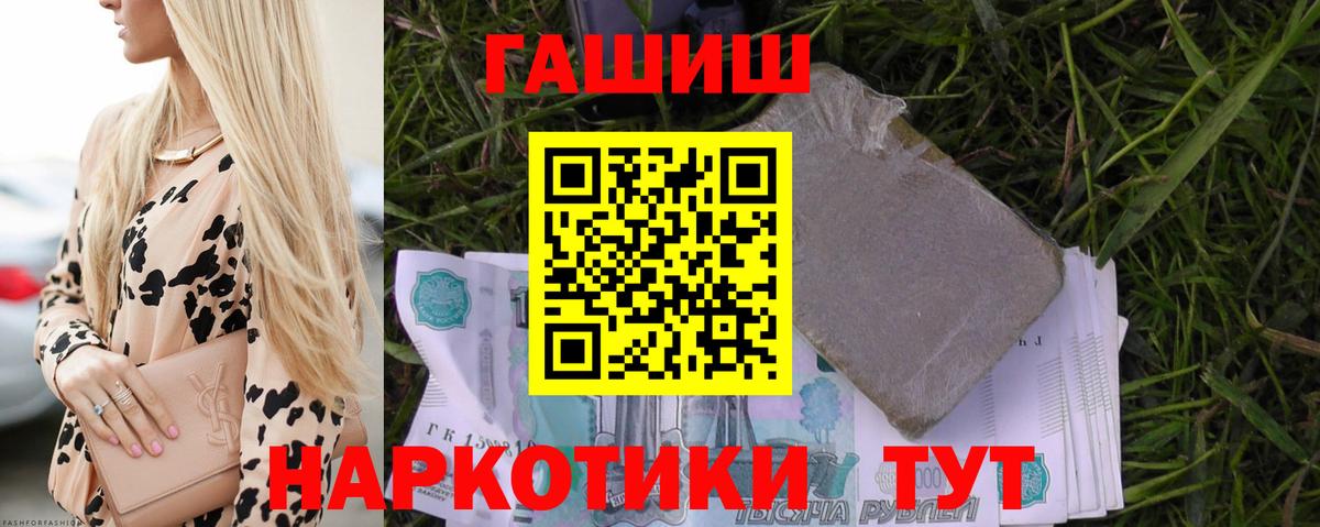 Гашиш хэш  Вход с VPN  ГАШИШ  Нововоронеж 