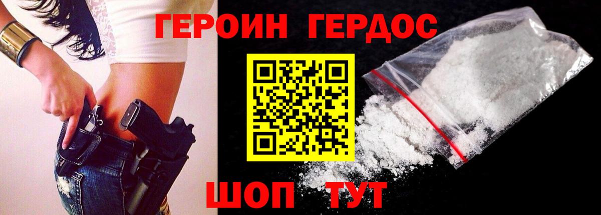 Нововоронеж  ГЕРОИН  Вход с VPN  ГЕРОИН гречка 