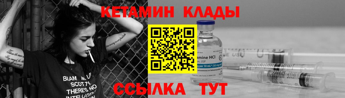 Нововоронеж  Кетамин VHQ  Вход с VPN  Кетамин VHQ 