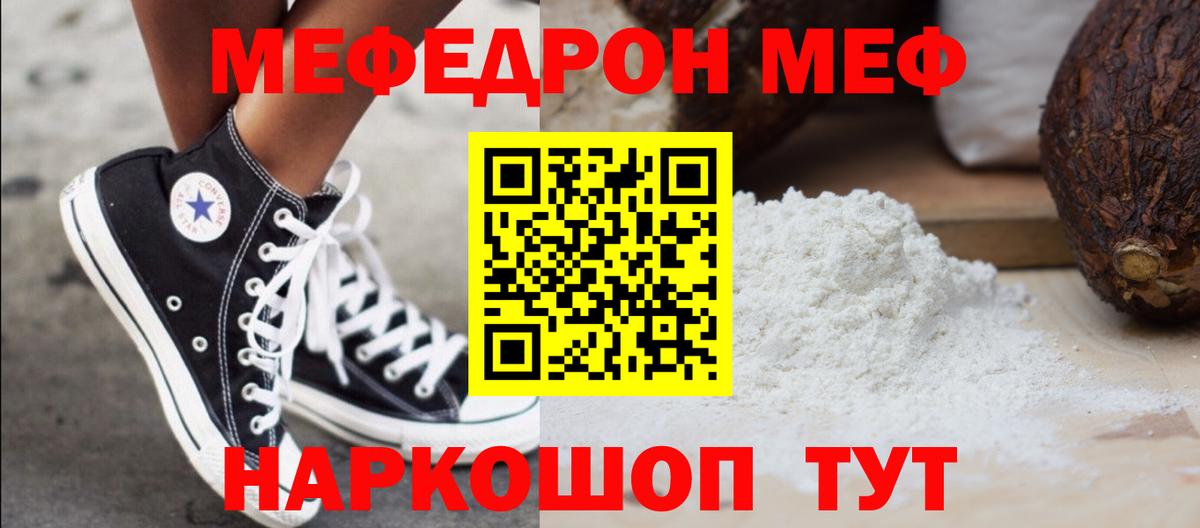 МЕФ  Нововоронеж
