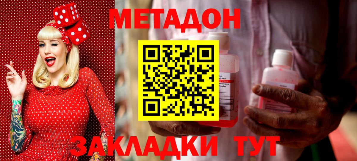 МЕТАДОН мёд  Метадон VHQ  Вход с VPN  блэк спрут ссылка  Нововоронеж 