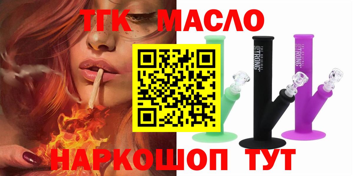купить наркотик  Вход с VPN  Нововоронеж  Дистиллят ТГК вейп  ТГК Wax 