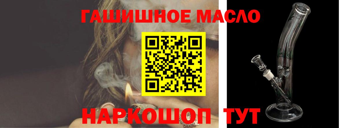 Дистиллят ТГК THC oil Нововоронеж